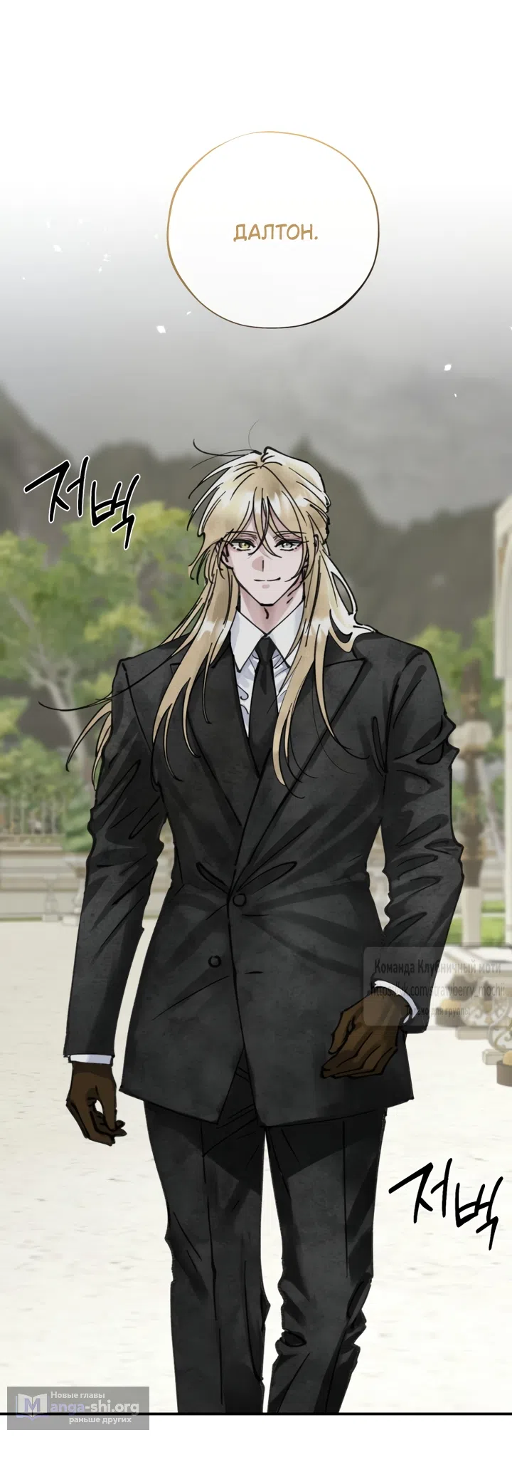 Страница 37 главы 25 манги Искушение горничной / The Maid’s Temptation