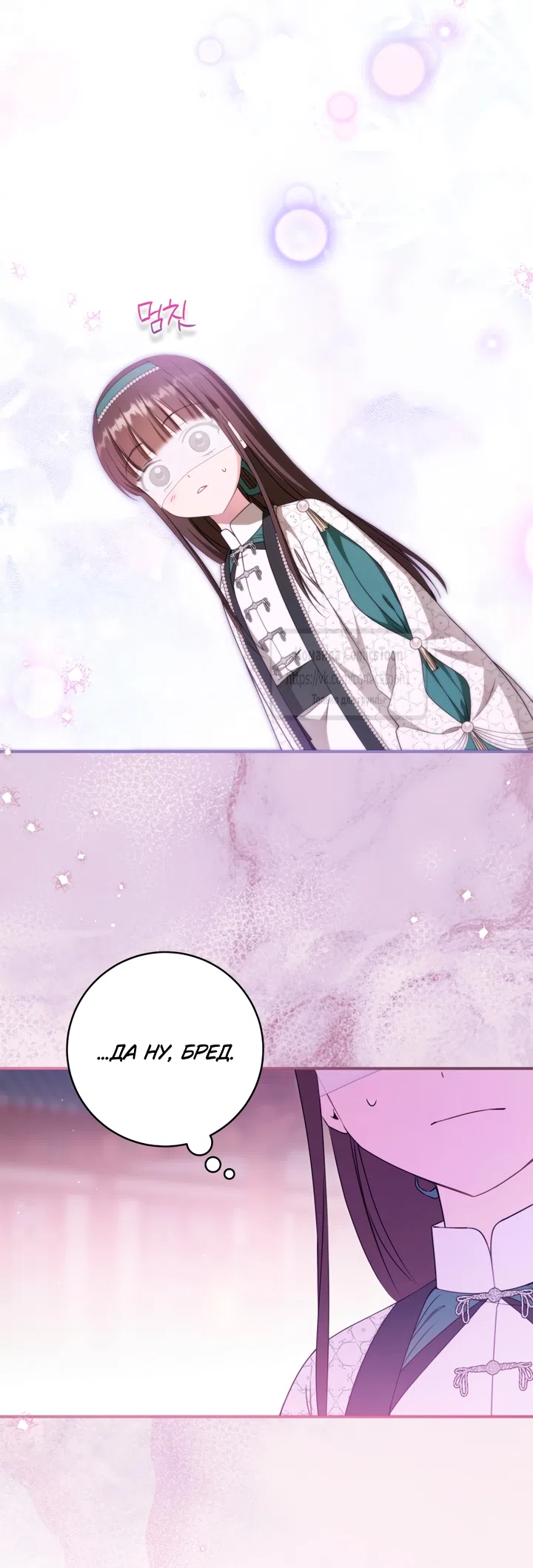 Страница 37 главы 114 манги Я стала презренной внучкой в мире Мурим / I Became the Despised Granddaughter of the Powerful Murim Family