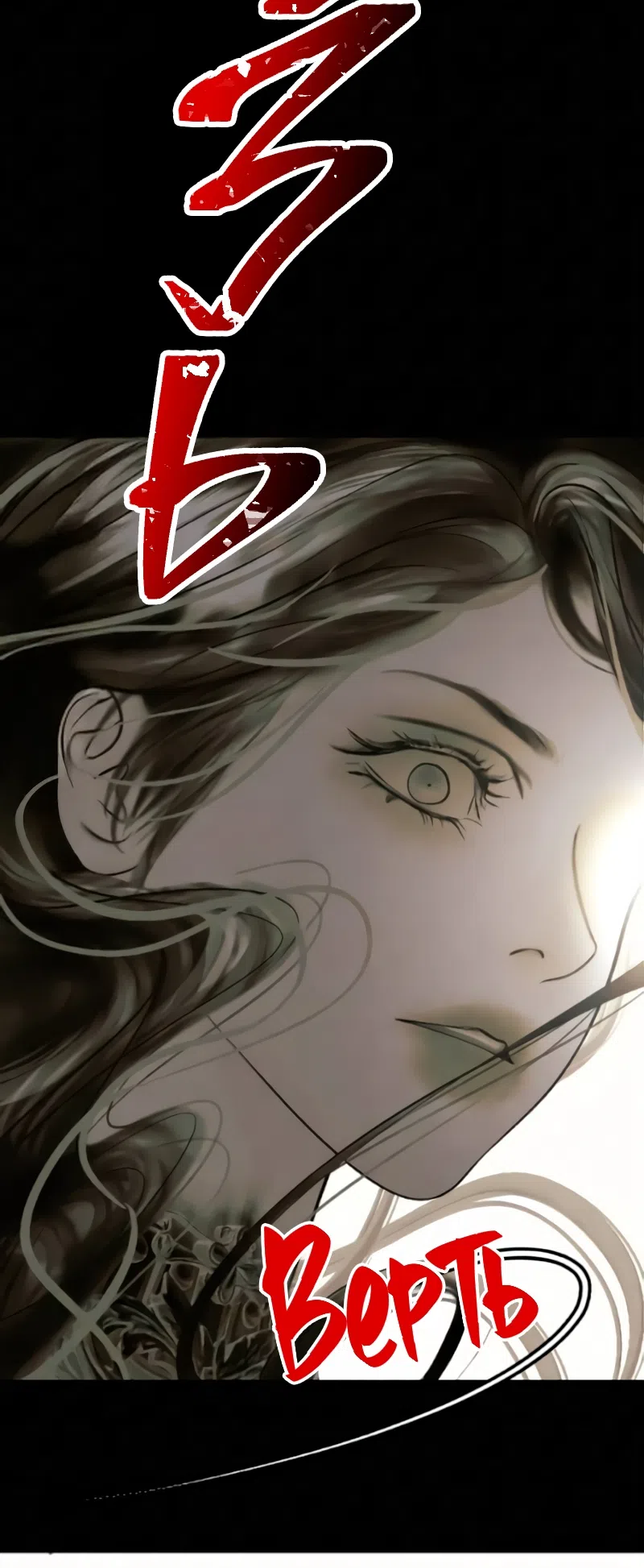 Страница 37 главы 27 манги Его герцогиня – призрак / The Ghost Duchess