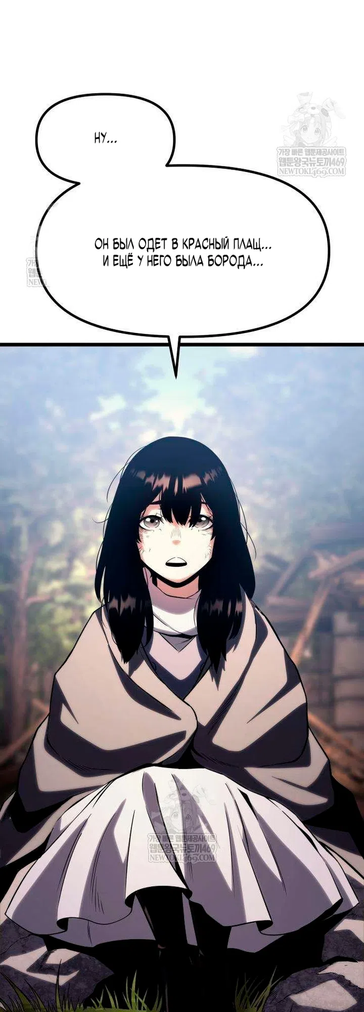 Страница 37 главы 16 манги Пастух-архимаг / The Shepherd Wizard