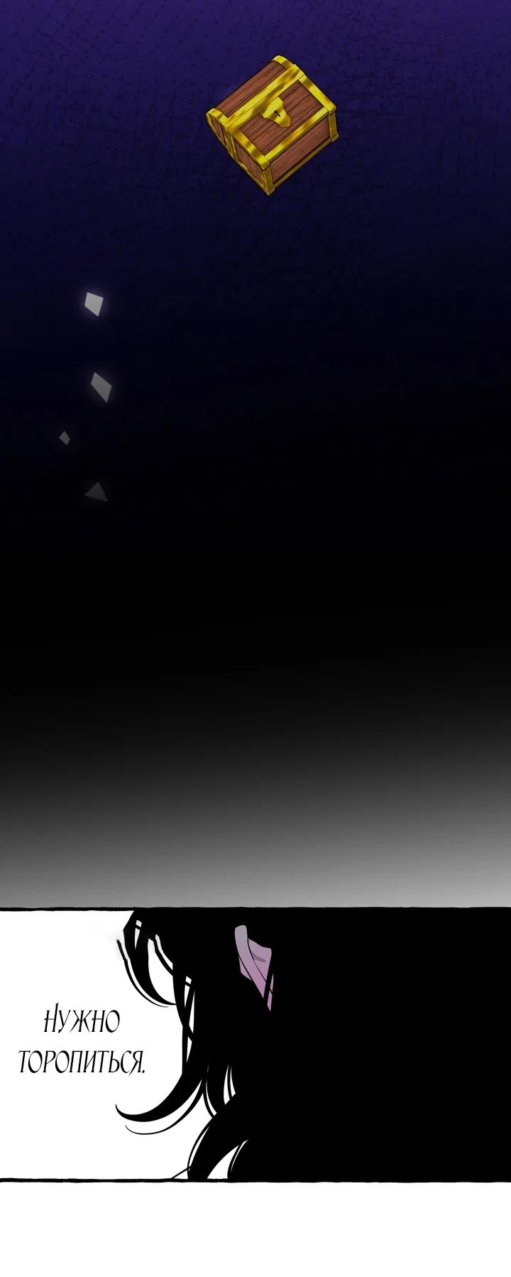 Страница 37 главы 55 манги Однажды в сказке / Once upon a time