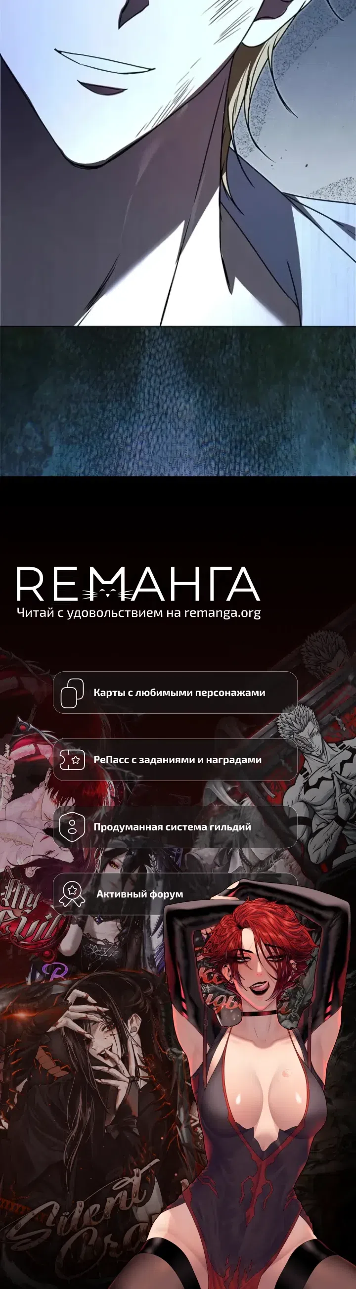 Страница 37 главы 18 манги Злодейка Апокалипсиса