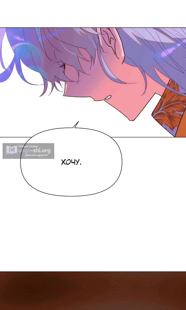 Страница 37 главы 200 манги Злодей узнал моё истинное лицо / Caught by the Villain