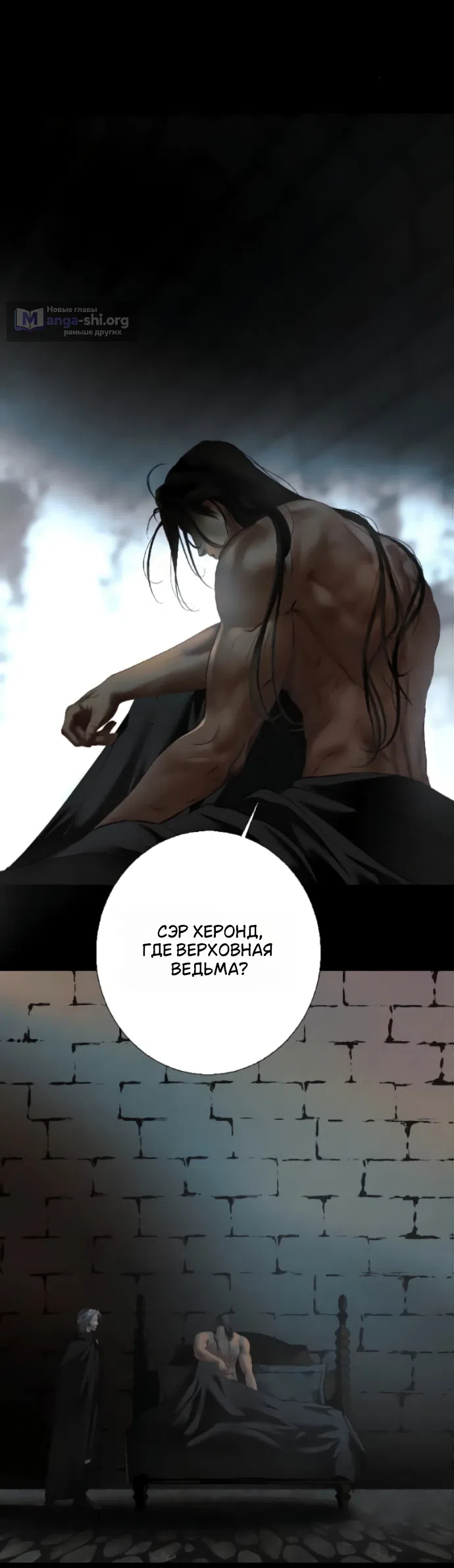 Страница 37 главы 30 манги Его герцогиня – призрак / The Ghost Duchess
