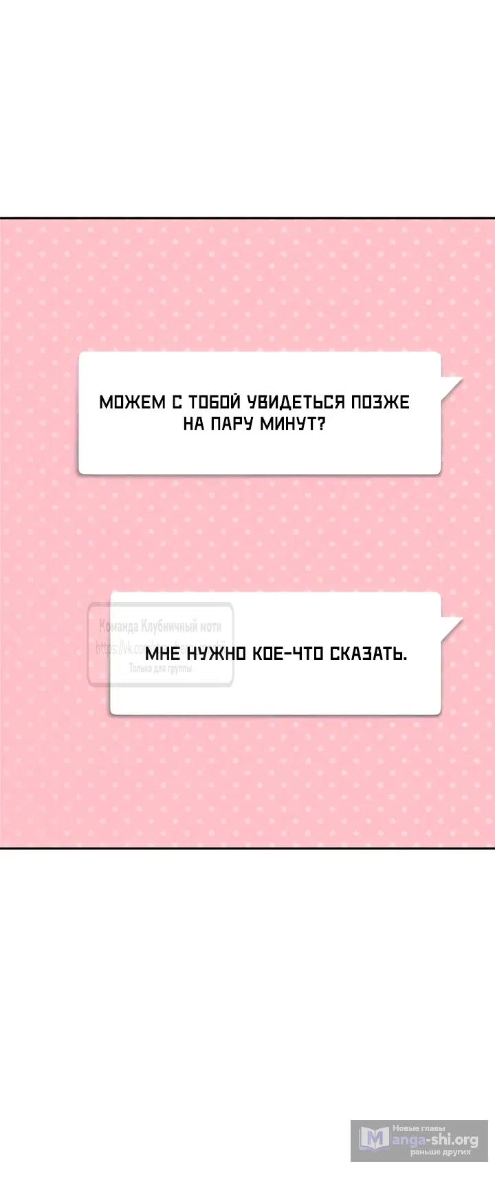 Страница 37 главы 6 манги Хулиганская романтика / Purely Delinquent