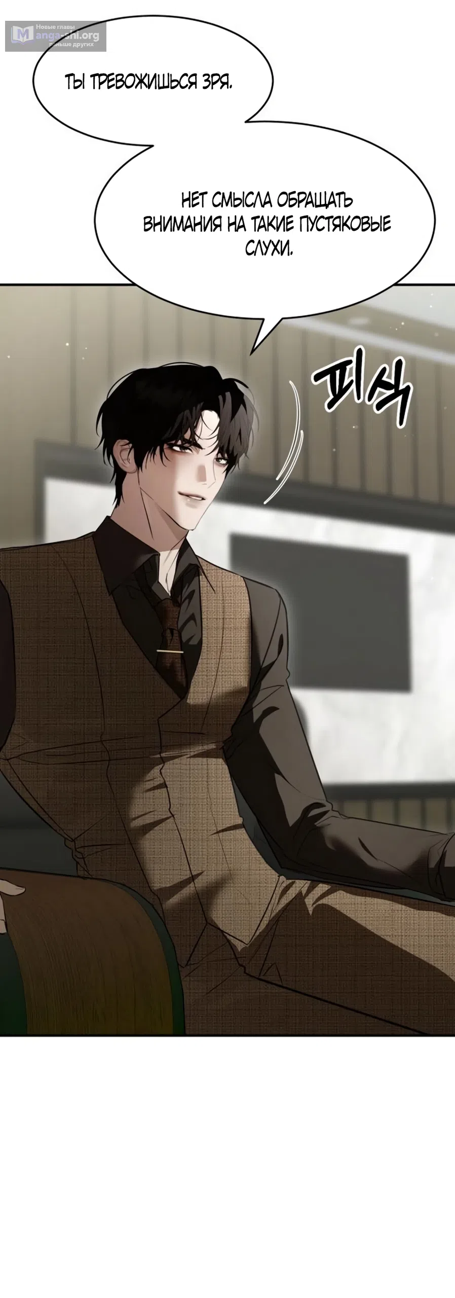 Страница 37 главы 17 манги Путь к тебе / My Way To You