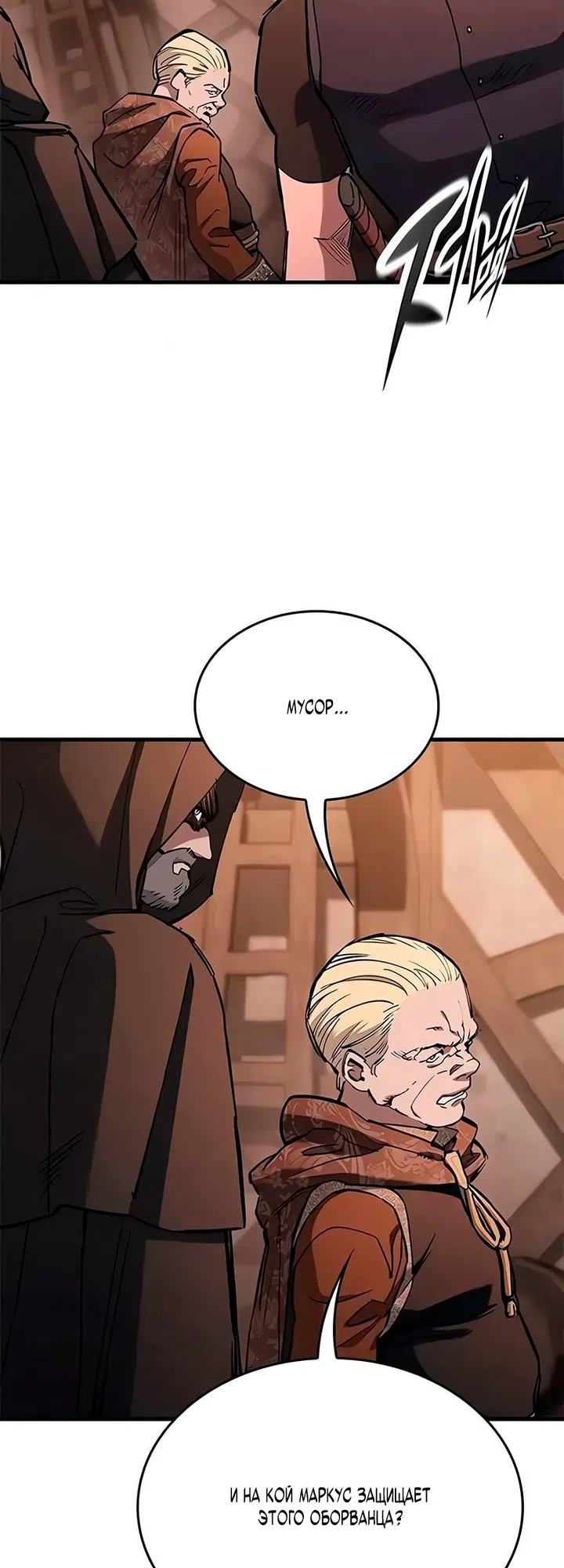 Страница 37 главы 105 манги Рыцарь, проживающий один и тот же день / A knight who lives for one day