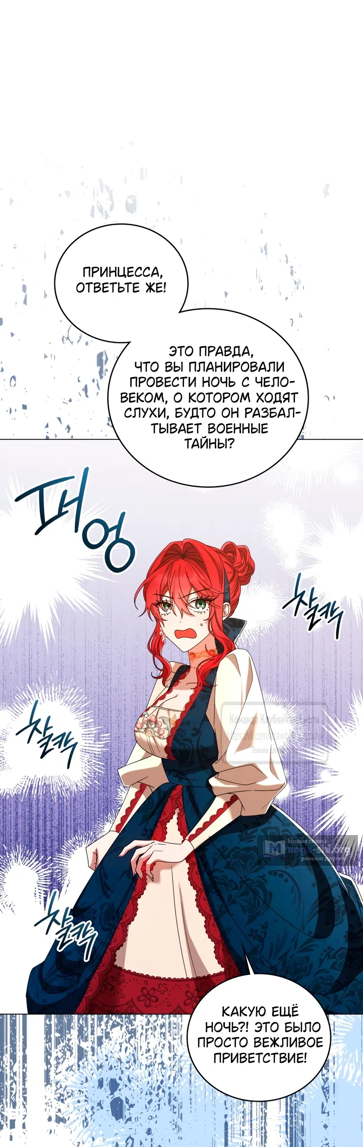 Страница 37 главы 3 манги Встречу тебя там, где кончается ночь / Meeting You at the End of the Night