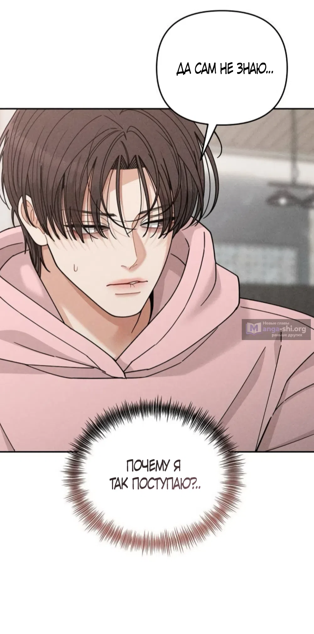 Страница 37 главы 31 манги Дневник наблюдений за сыном маминой подруги / Mom's Friend's Son's Observation