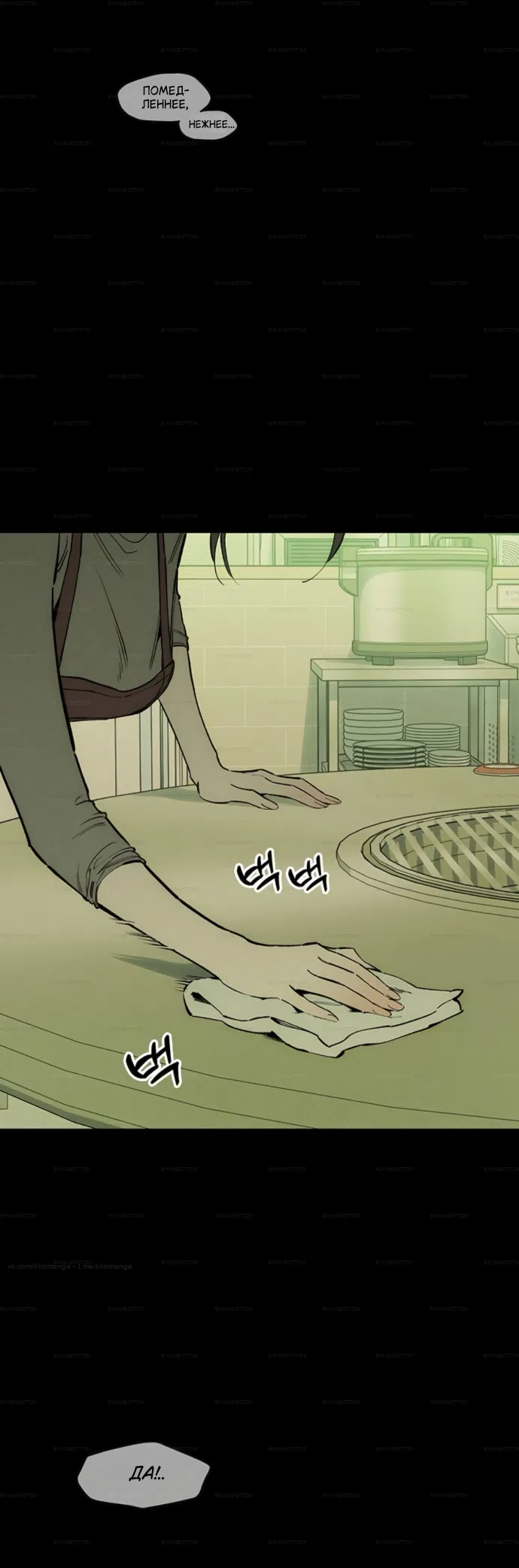 Страница 37 главы 99 манги Слёзы на увядших цветах / Tears on a Withered Flower