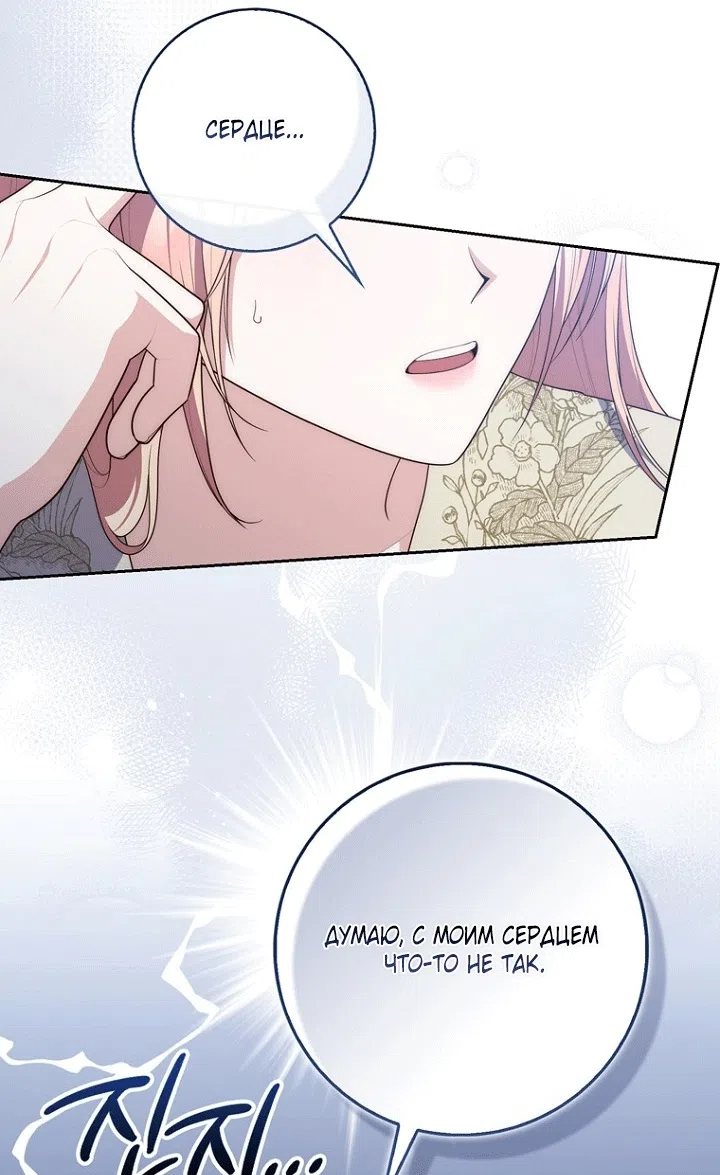 Страница 37 главы 151 манги Принцесса-гадалка / A Fortune-Telling Princess