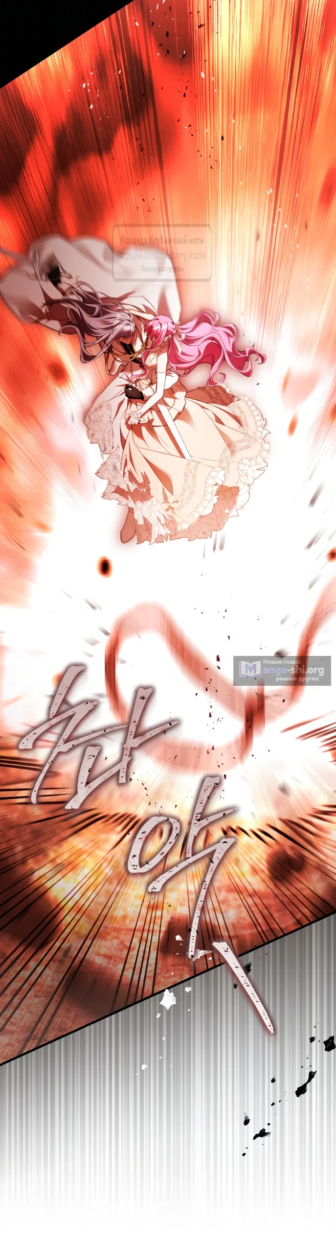 Страница 37 главы 48 манги Цветок, одержимый мечом / The Flower With a Sword