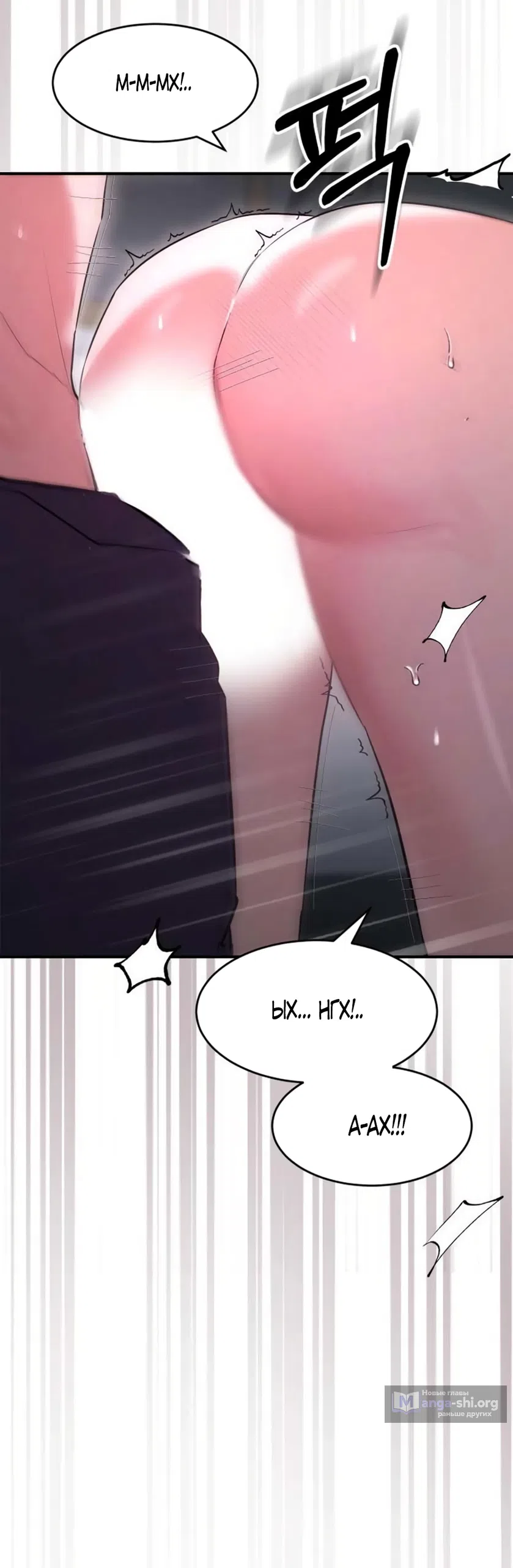 Страница 37 главы 16 манги Путь к тебе / My Way To You