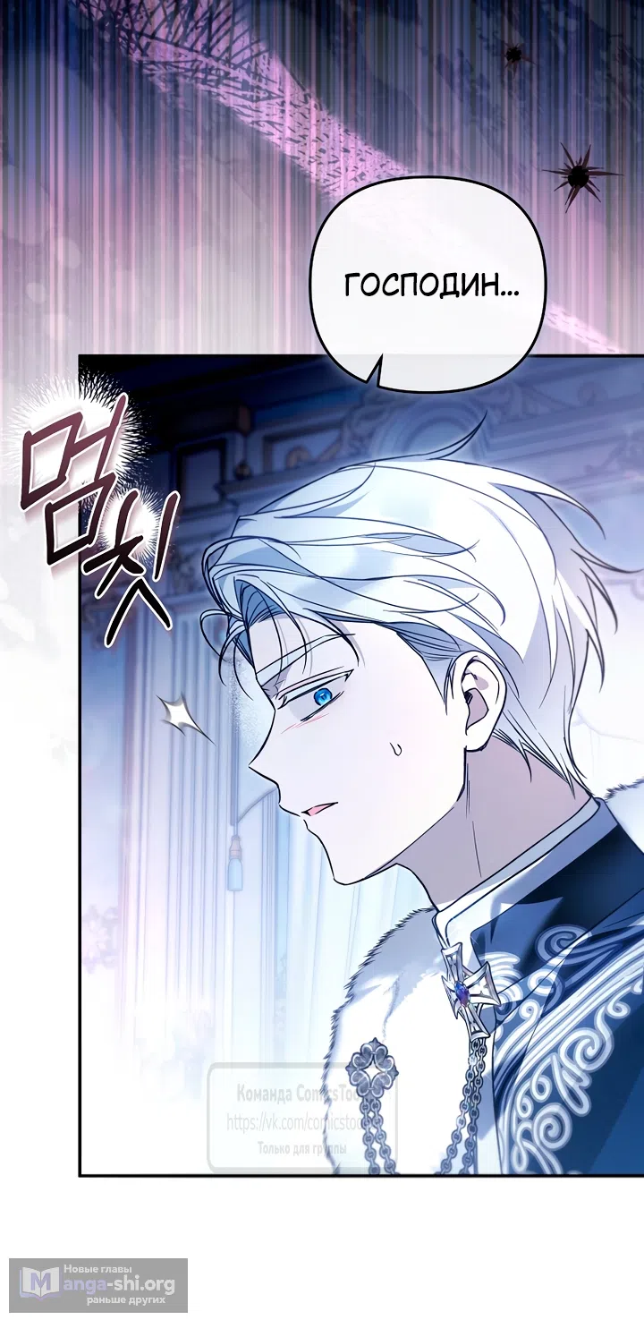 Страница 37 главы 53 манги После того как я завоевала особую любовь младшей дочери герцога, все привязываются ко мне