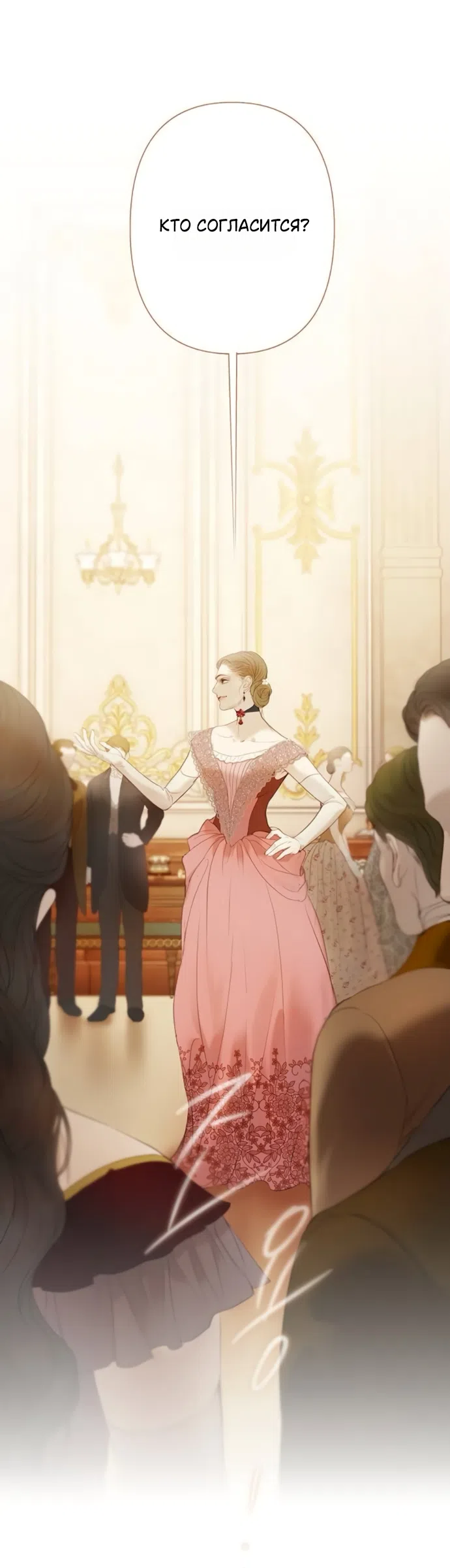 Страница 37 главы 11 манги Лимонный лес / Lemon Tree Forest