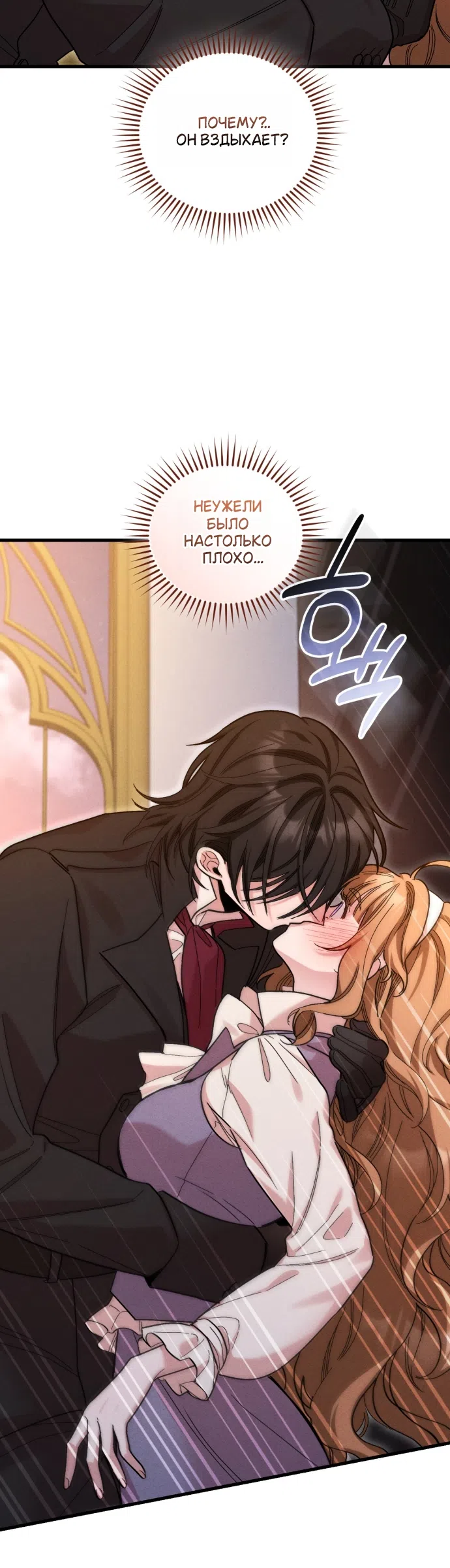 Страница 37 главы 12 манги История пишется в библиотеке / The History in the library