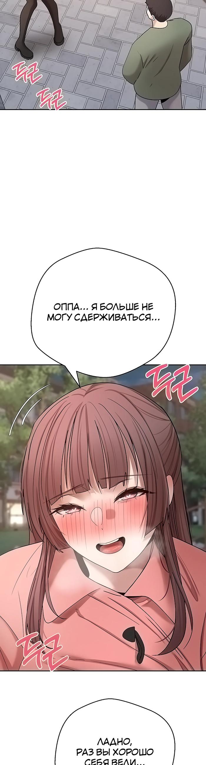 Страница 36 главы 68 манги Поднялся на монетах / To the moon with coins!