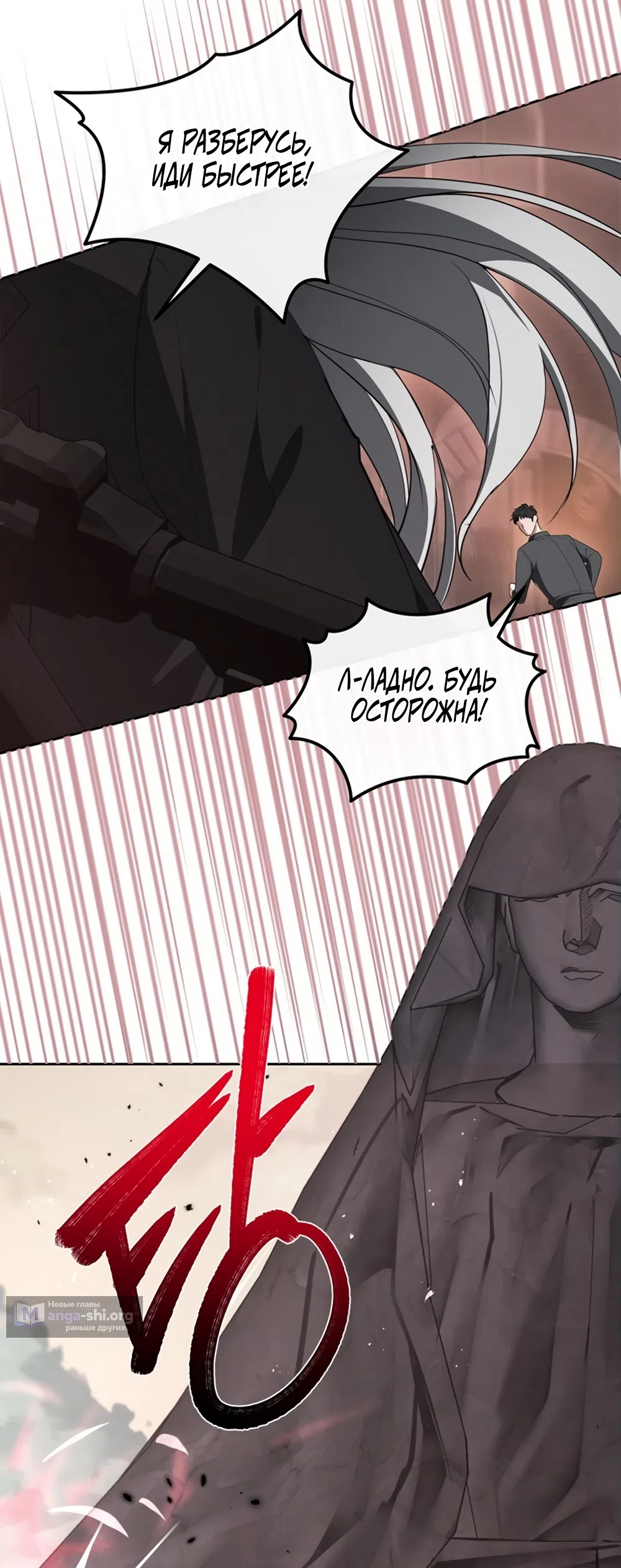 Страница 37 главы 2 манги Плохих боевых псов не бывает / There Are No Bad Military Dogs