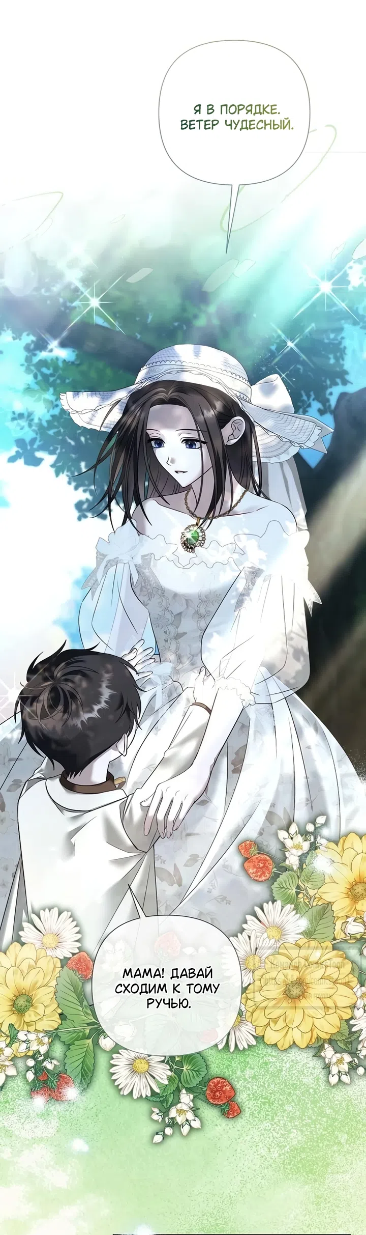 Страница 36 главы 82 манги Время для сожалений / Too Late for Regrets