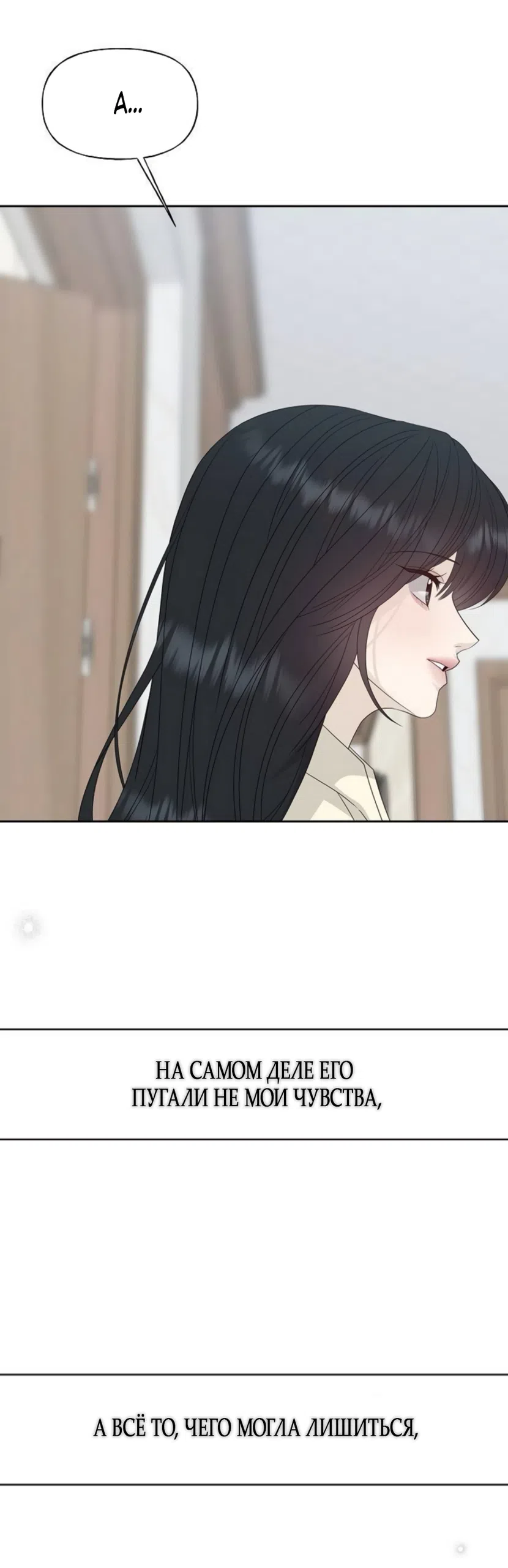 Страница 37 главы 40 манги Ласковый нарушитель / The Kind Intruder