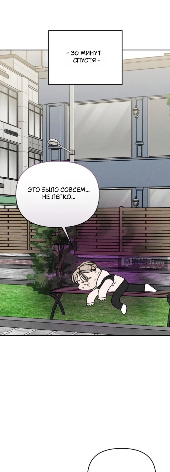 Страница 37 главы 32 манги Дневник наблюдений за сыном маминой подруги / Mom's Friend's Son's Observation