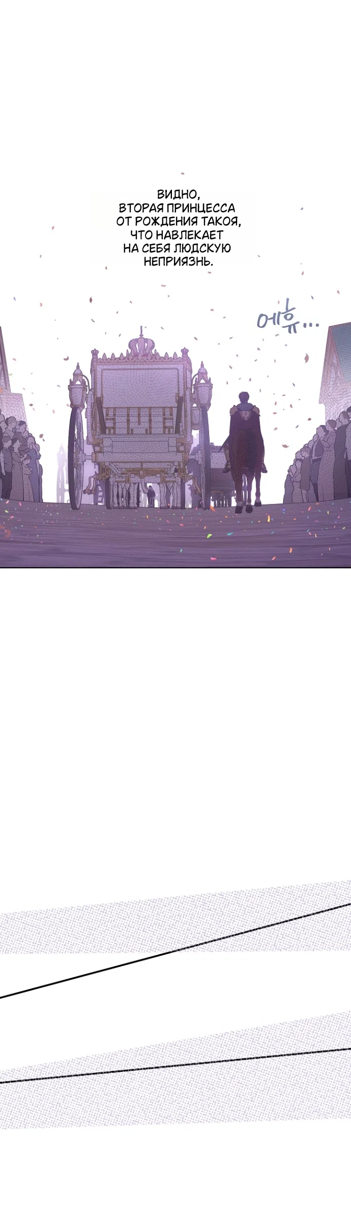 Страница 37 главы 14 манги Забытый луг / The Forgotten Field
