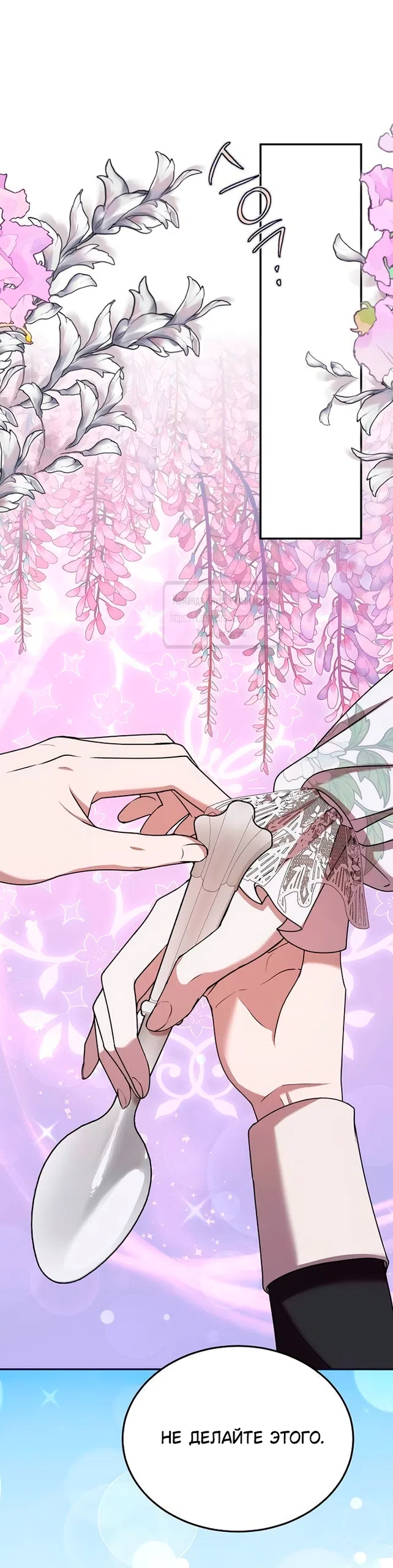 Страница 37 главы 6 манги Королева, заслуживающая свержения / A Queen Worthy of Dishonor