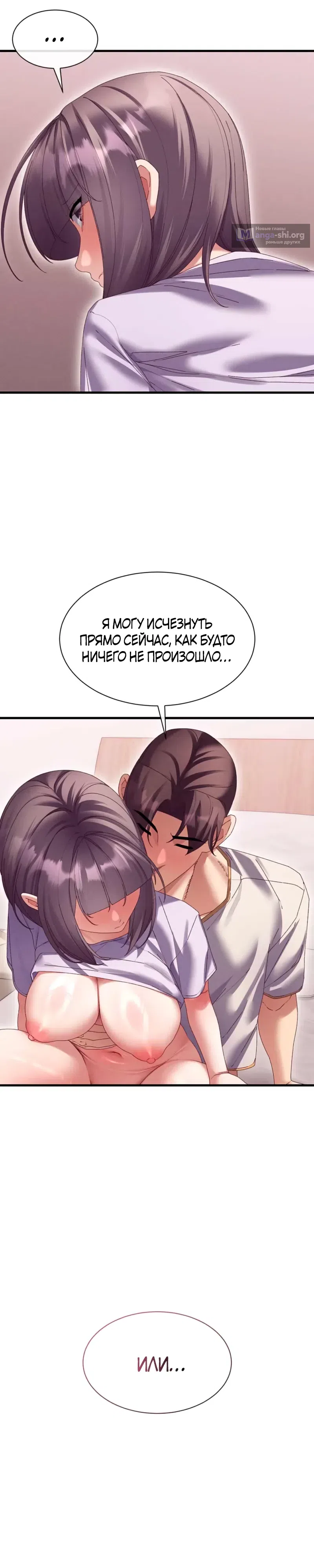 Страница 37 главы 18 манги Массаж в новом городе