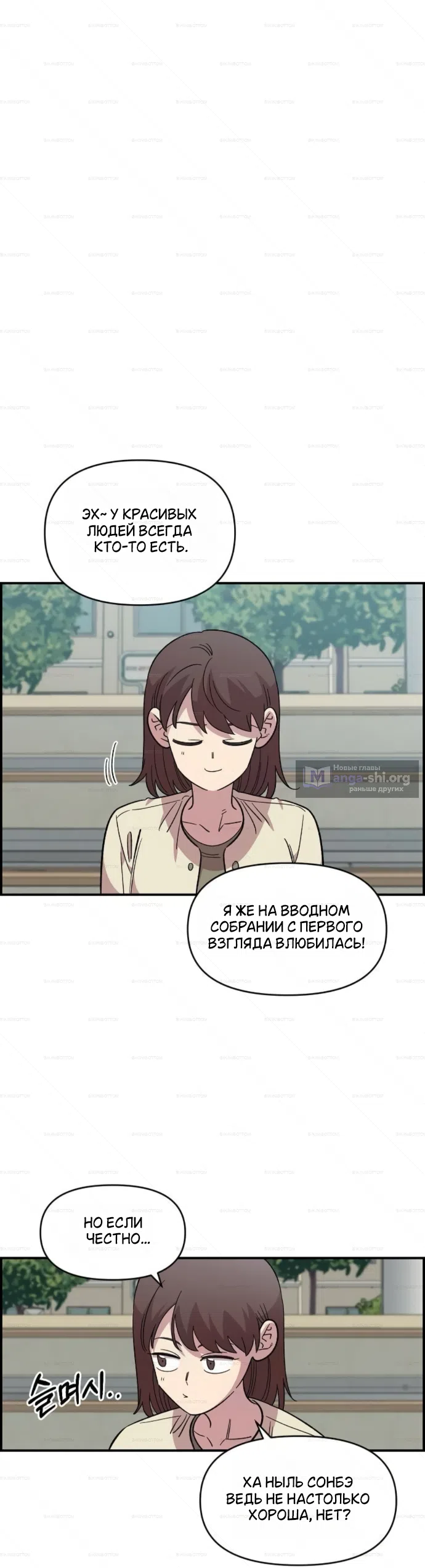 Страница 37 главы 68 манги Комплекс друга детства / Childhood Friend Complex