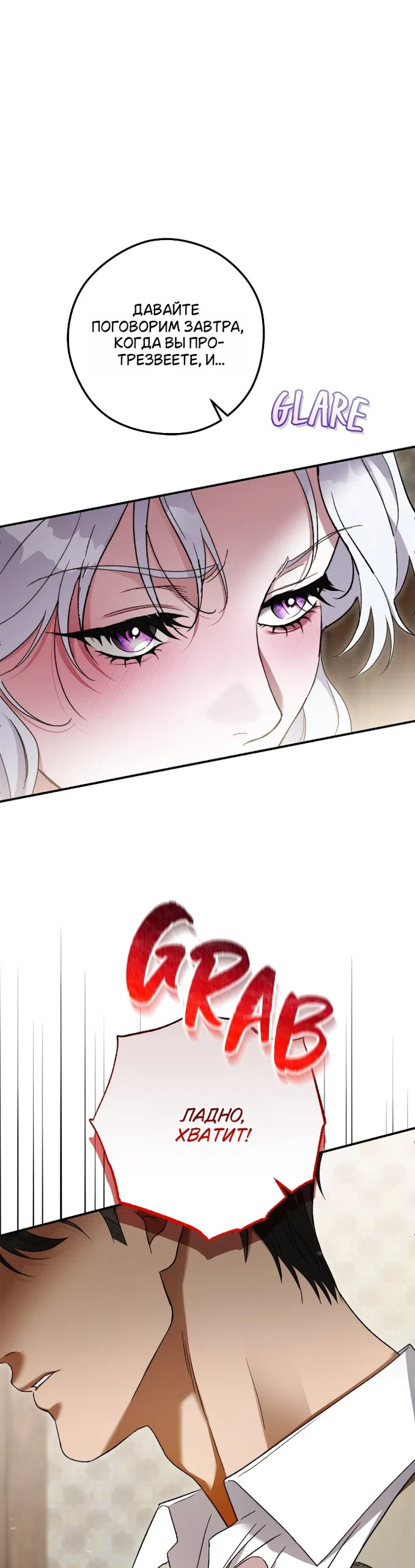 Страница 37 главы 12 манги Герцогиня живёт лишь сегодняшним днём / The Duchess Lives Only for This Day