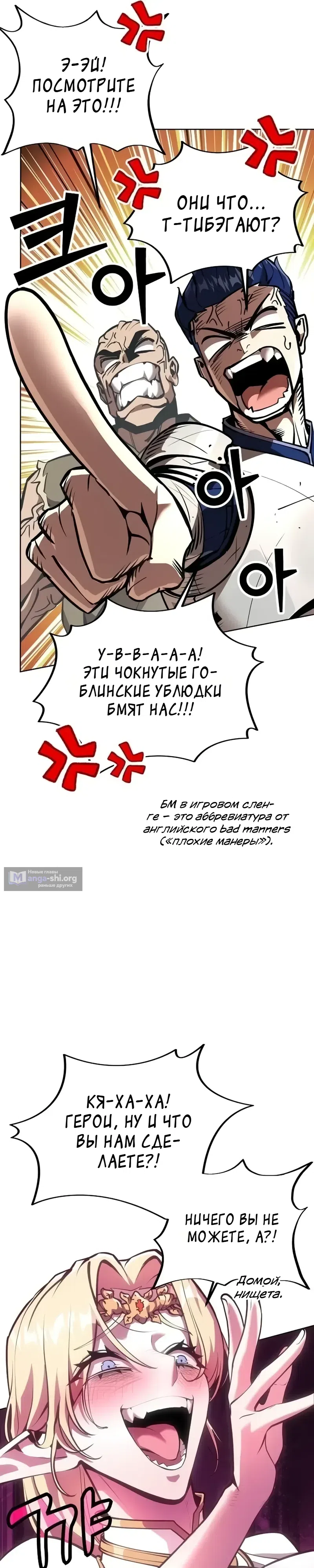 Страница 37 главы 10 манги Все поверили, что обречённый мир — игра