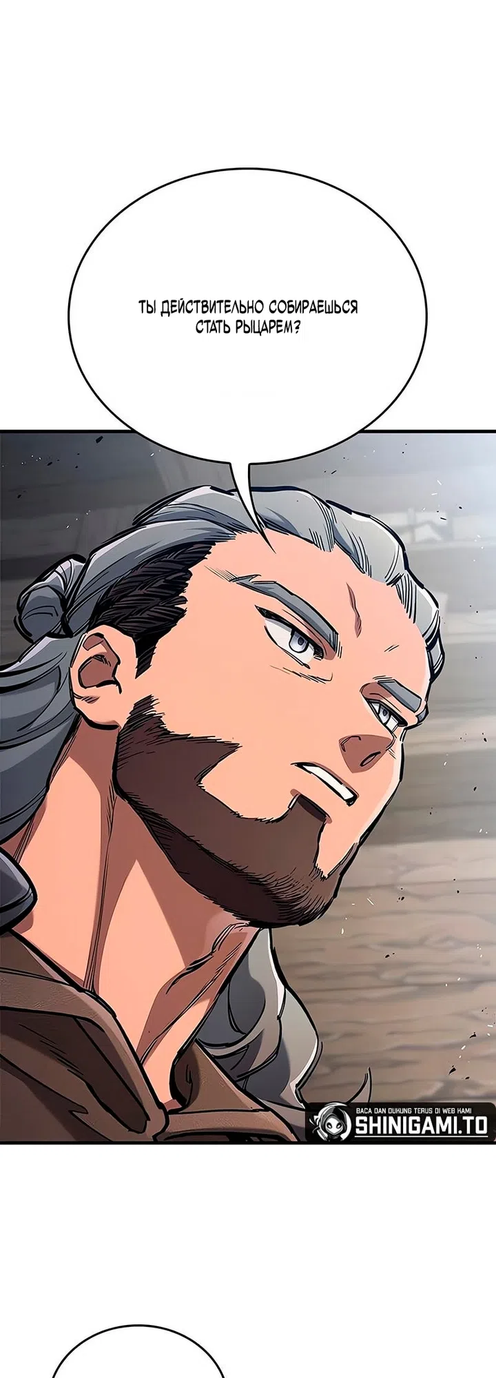 Страница 37 главы 104 манги Рыцарь, проживающий один и тот же день / A knight who lives for one day