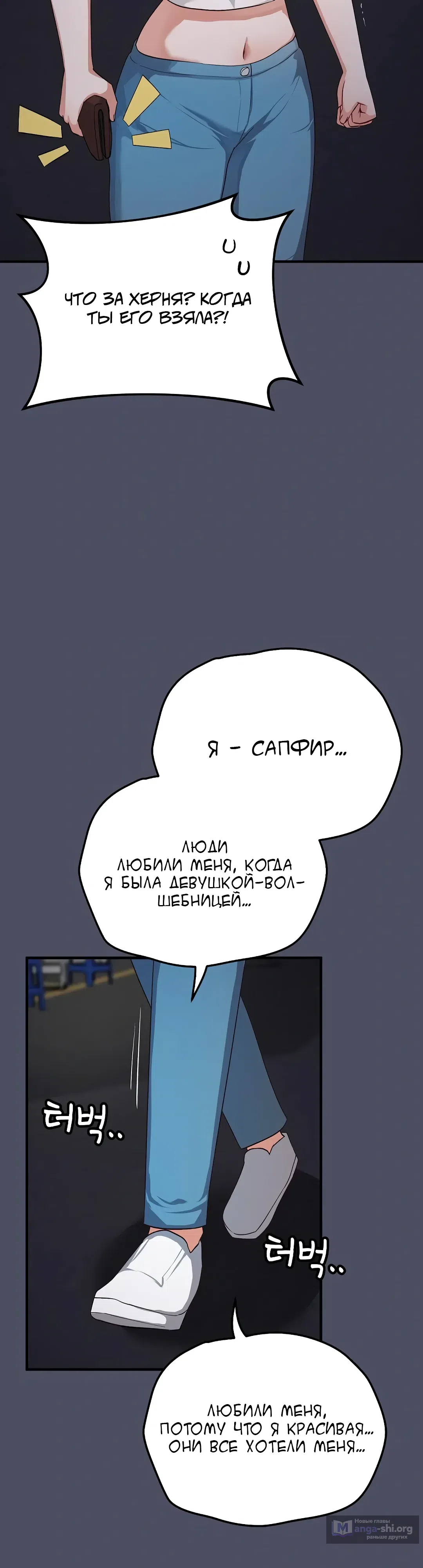 Страница 37 главы 27 манги Волшебная девушка-искусительница