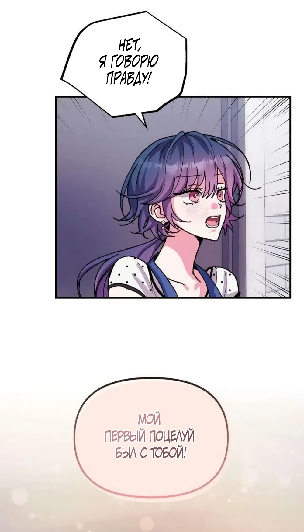 Страница 37 главы 18 манги Везучая Миа! / Lucky Mia!