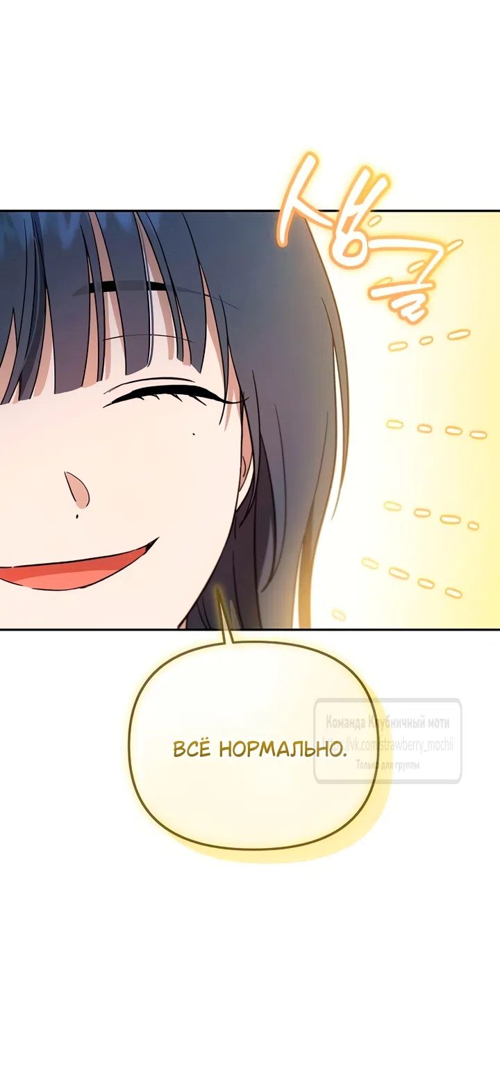 Страница 37 главы 10 манги Хулиганская романтика / Purely Delinquent