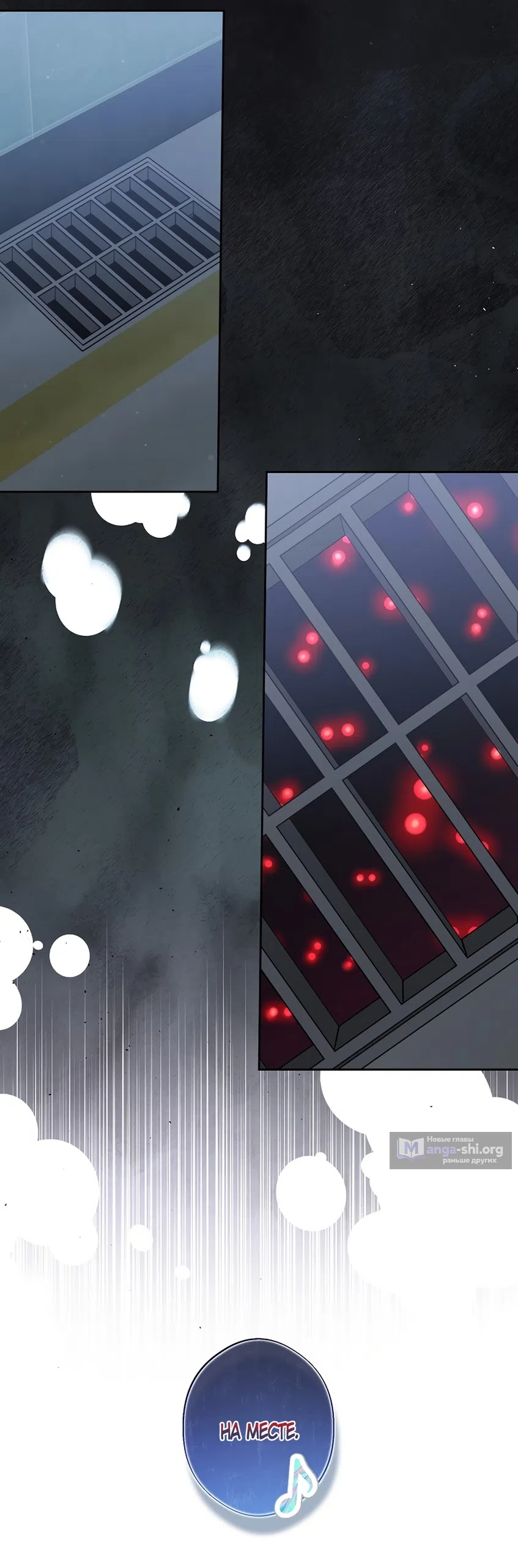 Страница 37 главы 60 манги Безвкусный хруст любви / Love Kitsch Crunch