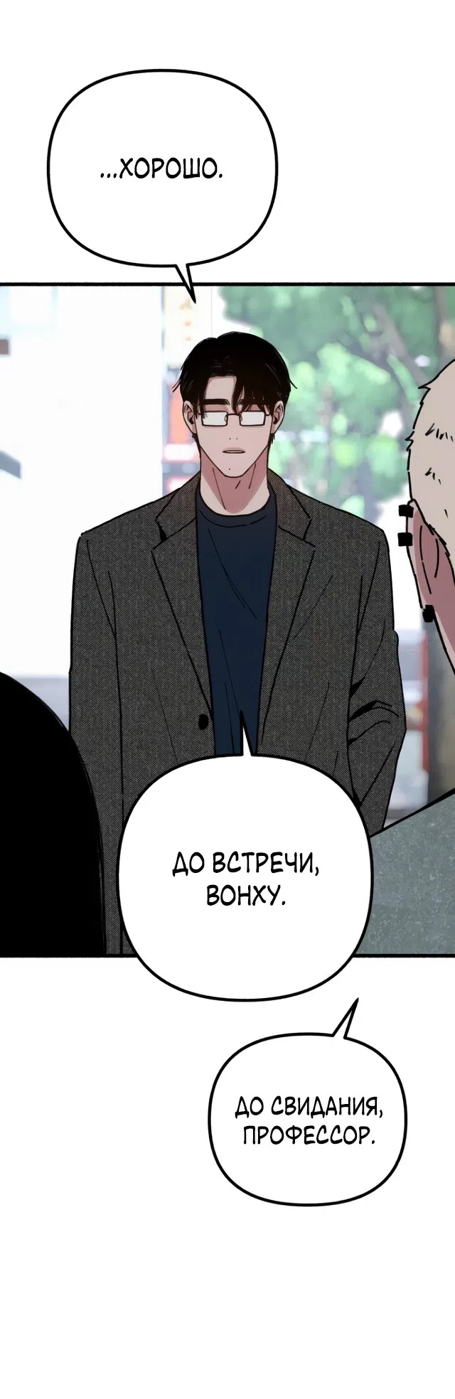 Страница 37 главы 20 манги Клон / Clone