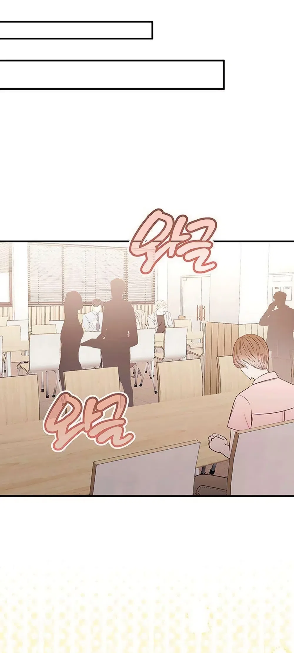 Страница 37 главы 15 манги Будь плохим мальчиком! / Become a Bad Man!