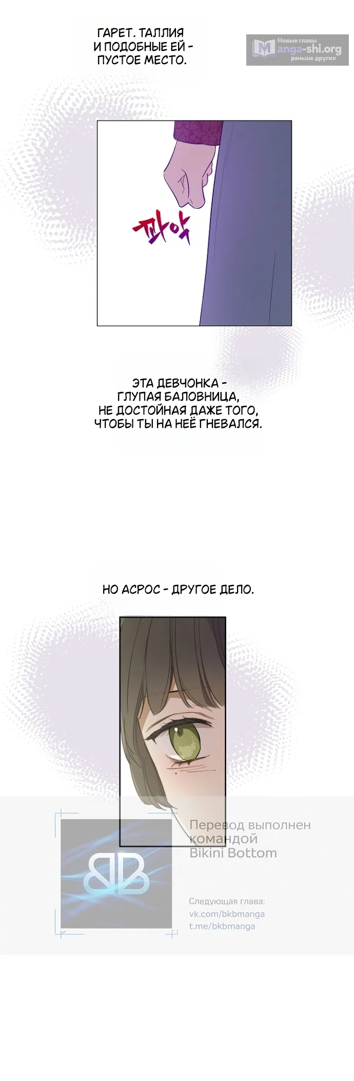 Страница 37 главы 11 манги Забытый луг / The Forgotten Field