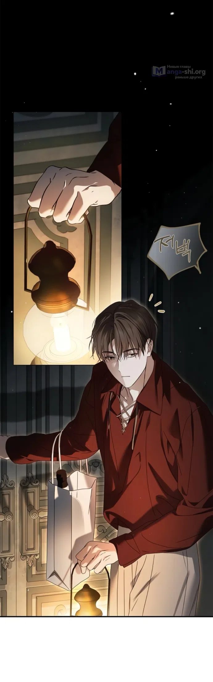 Страница 37 главы 84 манги Тайная служанка графа / The Count's secret maid