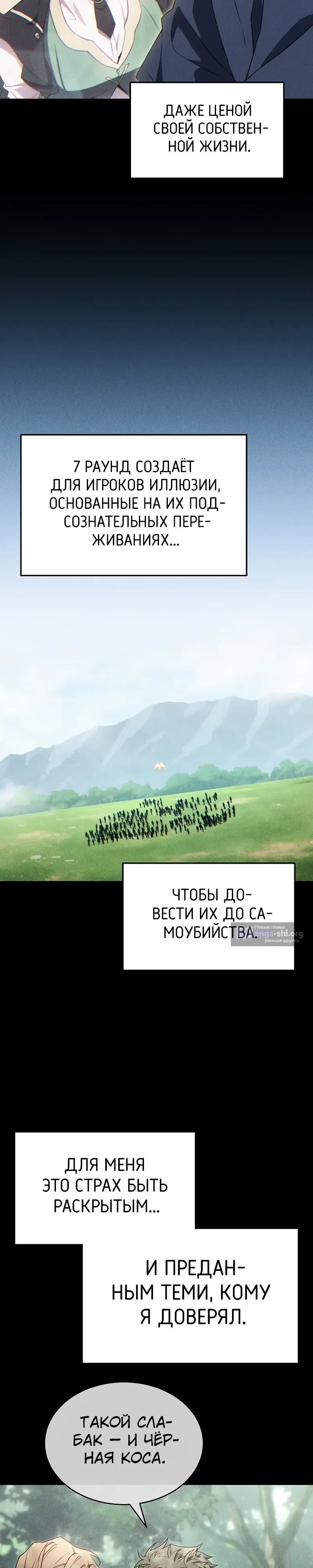 Страница 37 главы 80 манги 100-я Регрессия Игрока Максимального Уровня / The 100th Regression of the Max-Level Player