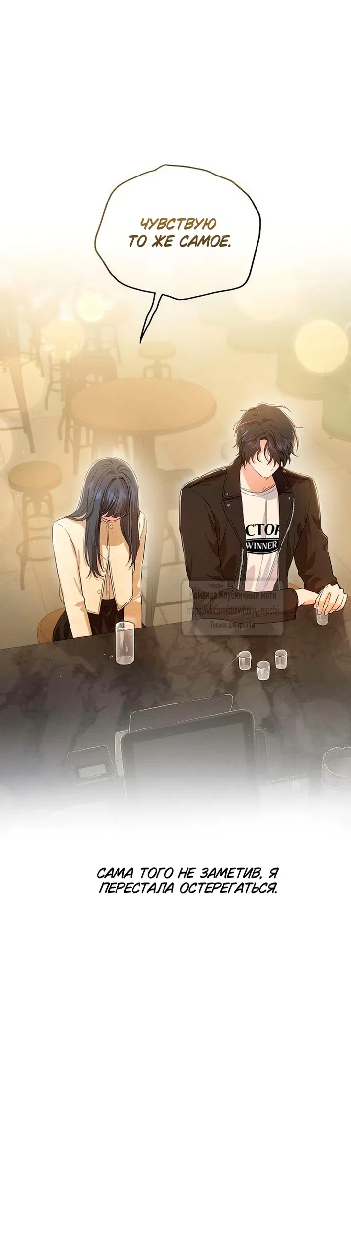 Страница 37 главы 2 манги Хулиганская романтика / Purely Delinquent