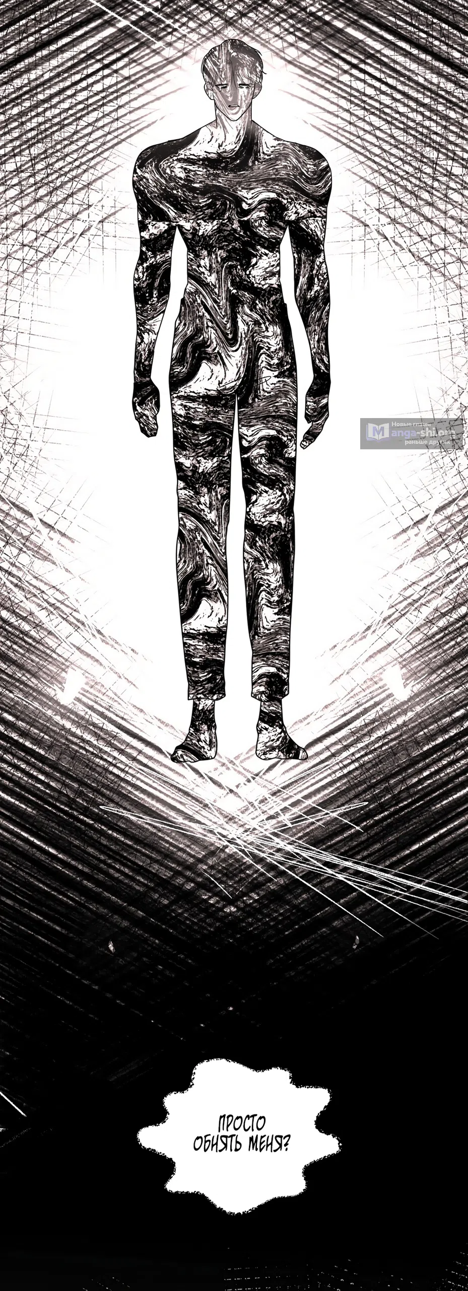 Страница 37 главы 38 манги Мне нравятся симпатичные парни-ботаники?! / I like handsome nerd guys?!