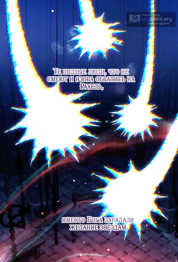 Страница 37 главы 29 манги Моё перерождение стало историей о призраках / My Possession Became a Ghost Story