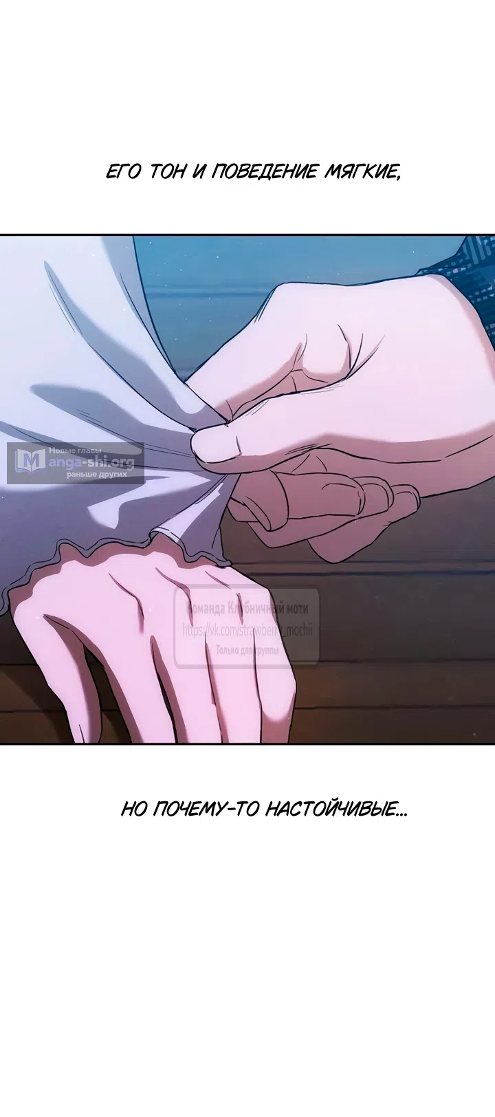 Страница 37 главы 7 манги Хулиганская романтика / Purely Delinquent