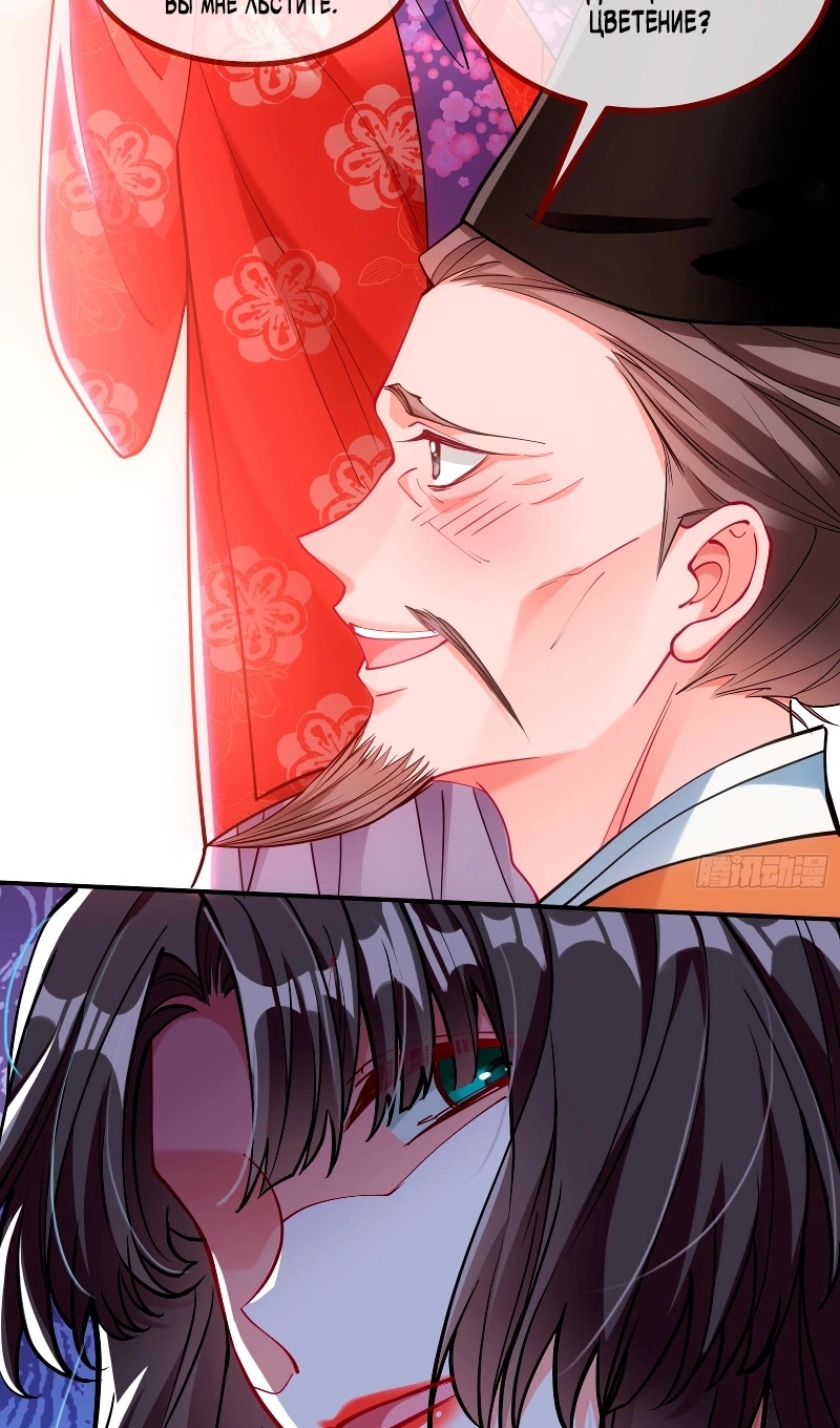 Страница 35 главы 782 манги Изменщик должен умереть / Cheating Men Must Die