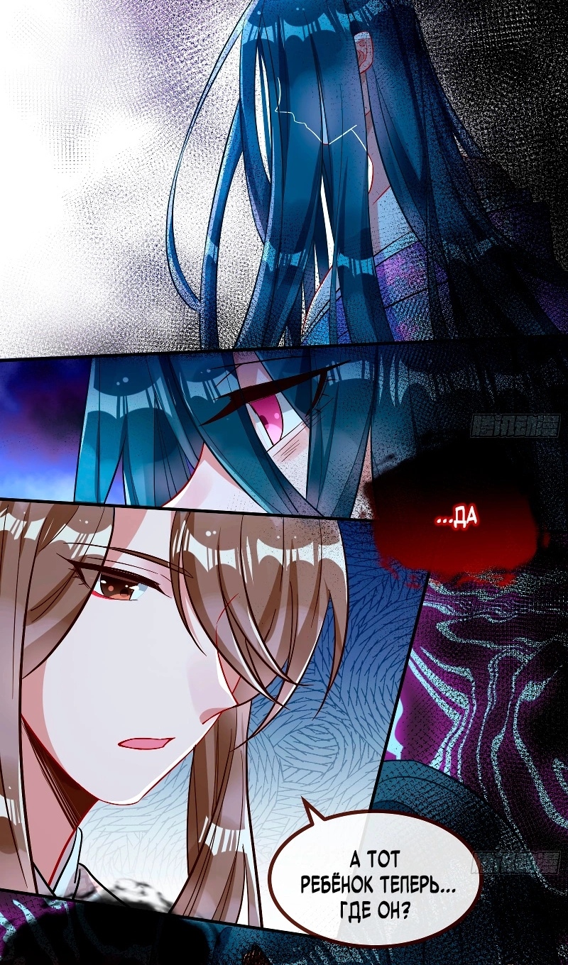 Страница 35 главы 781 манги Изменщик должен умереть / Cheating Men Must Die