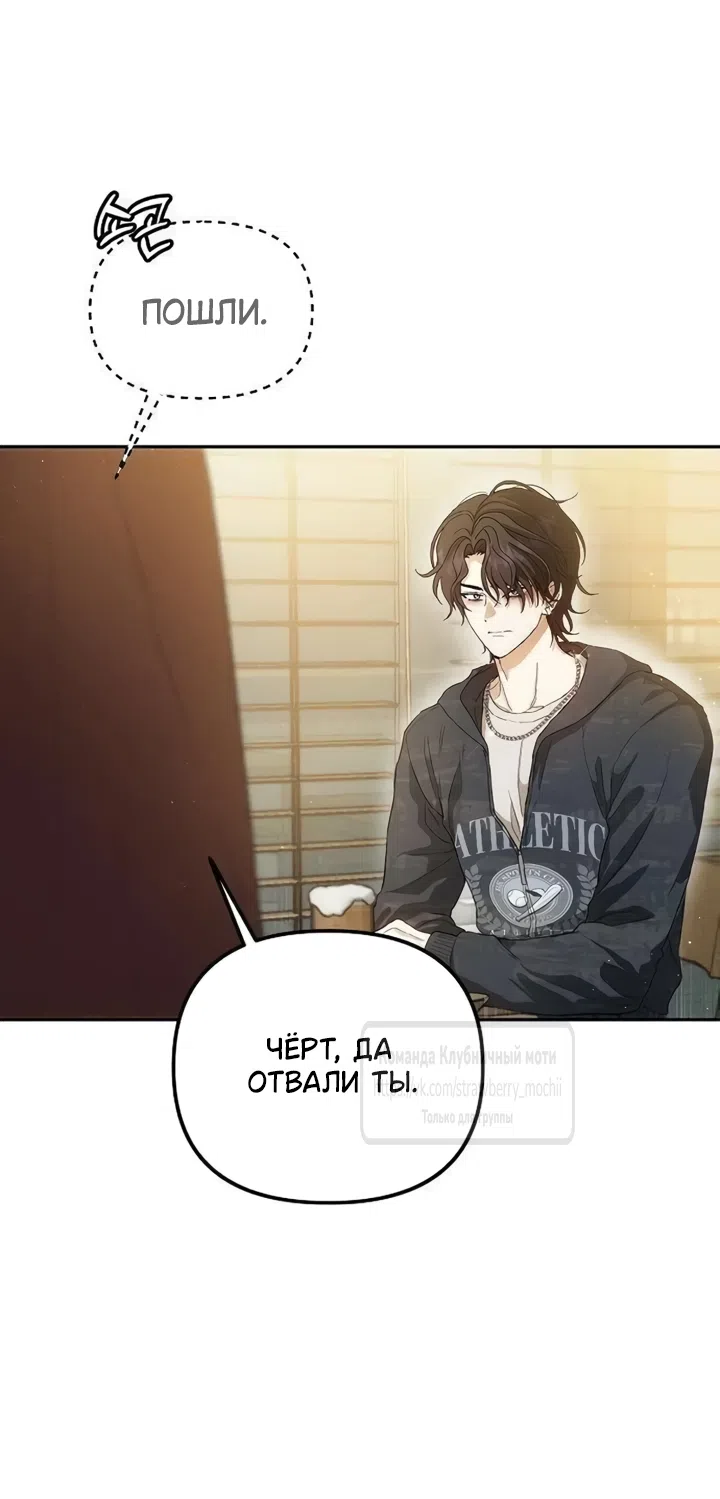 Страница 37 главы 4 манги Хулиганская романтика / Purely Delinquent