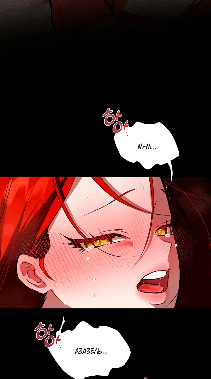 Страница 37 главы 52 манги Я стала первой любовью своего пасынка / I Became My Son’s First Love