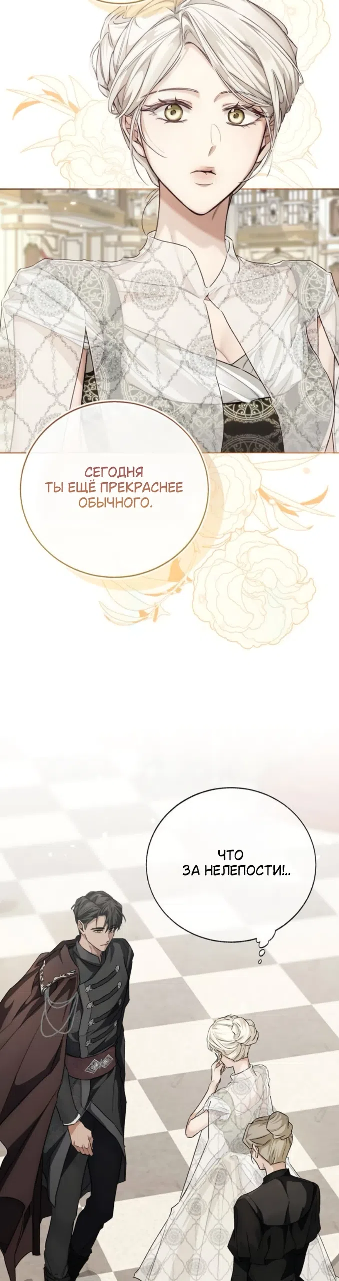 Страница 37 главы 9 манги Смерть не может спать / Death Cannot Sleep